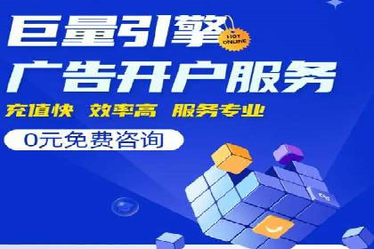 案例解读：SEM推广代运营公司助力企业转型